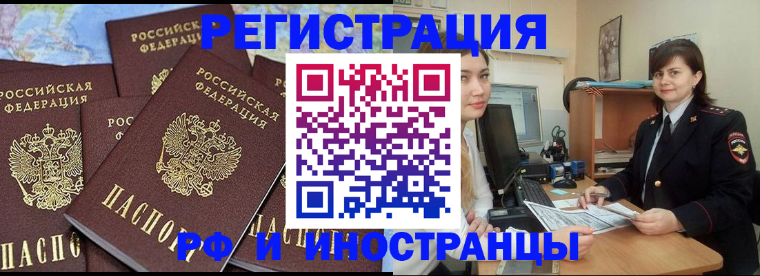 временная регистрация адрес в Иваново