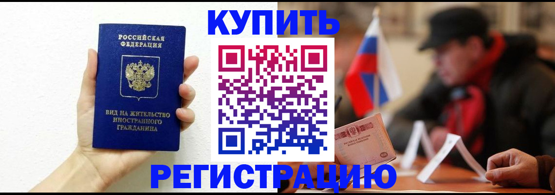 прописка гарантия в Иваново