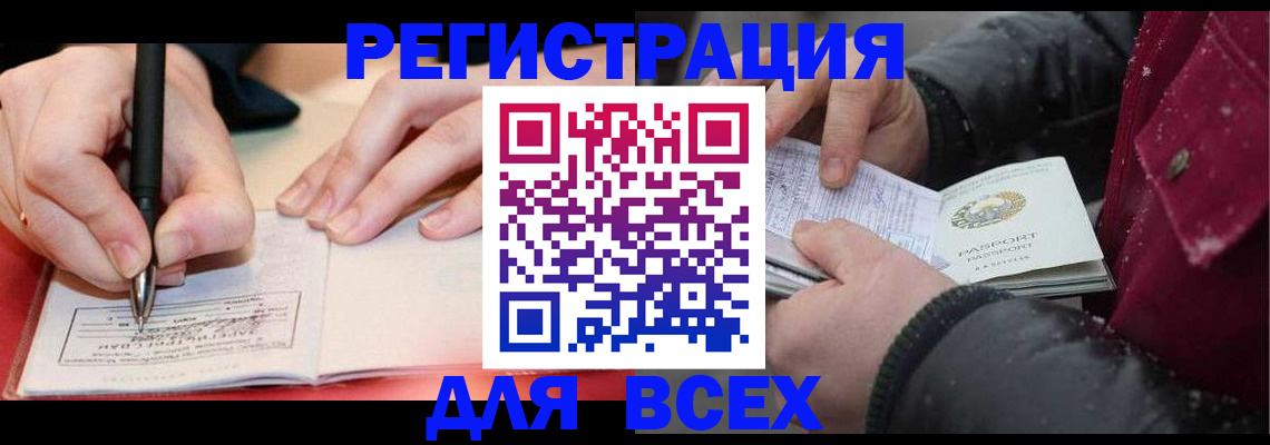 временная регистрация для всех в Иваново