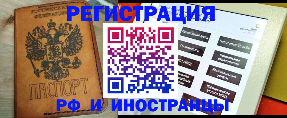 временная регистрация поиск в Иваново