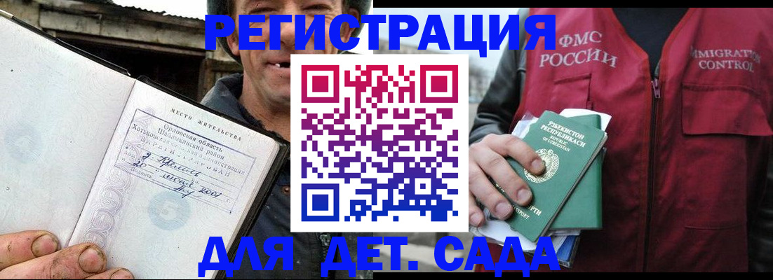 прописка паспорт в Иваново